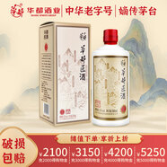 華都匠酒 醬香型白酒 口糧酒 大曲坤沙酒 純高粱糧食酒節日送禮 53度 500mL 1瓶 珍品