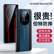 蒙奇奇mate50rs保時(shí)捷手機(jī)殼 Mate50RS保護(hù)套5g智能視窗全包防摔真皮手感翻蓋皮套 mate 50 Rs【墨藍(lán)瓷】輕奢手感丨真機(jī)開(kāi)模  丨秒變素皮