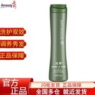 安利 絲婷洗發(fā)水護發(fā)素套裝（控油滋養受損發(fā)質(zhì)洗發(fā)露膏去屑清爽中油性發(fā)質(zhì)適用修護） 絲婷凈護調理二合一洗發(fā)露280ml