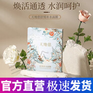 鑫大陸韓嬋天地慈面膜草本舒緩燕窩面膜補(bǔ)水保濕滋潤(rùn)敏感肌 一盒體驗(yàn)裝