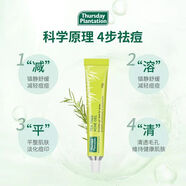 星期四農(nóng)莊澳洲ThursdayPlantation星期四農(nóng)莊茶樹(shù)精油痘痘粉刺舒緩身體按摩 澳洲星期四茶樹(shù)祛痘凝膠祛痘膏坑溫和青春痘25g