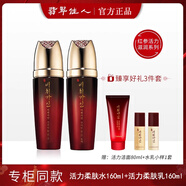 高麗雅娜（Coreana）翡翠佳人活力洗面奶水乳套裝保濕滋潤緊致煥亮寶緞水乳禮盒護膚品 紅參活力水乳2件套組合