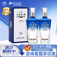 洋河藍色經(jīng)典 高之藍 52度 500ml 雙瓶裝 口感綿柔濃香型白酒 52度 500mL 2瓶