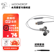 水月雨 Quark2 夸克2入耳式耳機動(dòng)圈夸克二式HIFI發(fā)燒高性能耳塞  入門(mén)小神器 ASMR塞 夸克2+濾網(wǎng)套裝
