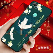 鴻獅【HONGSHI】榮耀9i手機(jī)殼LLD-AL20手機(jī)套中國(guó)風(fēng)硅膠軟殼磨砂全包honor9i國(guó)潮LLDAL30保護(hù)殼男女 吉祥如意 【殼+指環(huán)】