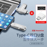 紐曼u盤 TYPE-C高速USB手機電腦兩用雙接口3.1大容量優(yōu)盤適用安卓蘋果轉(zhuǎn)接車載學(xué)習(xí)辦公 【USB+Type-C】+安卓轉(zhuǎn)接頭 電腦手機兩用 64GB 【主流容量推薦】