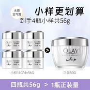 玉蘭油（OLAY）面霜水感空氣透白光塑水凝霜女護(hù)膚品保濕白皙提亮膚色清爽不油膩 水感空氣霜小樣14g*4