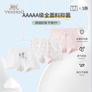 英氏【5A抑菌】兒童內褲女童男童純棉寶寶內褲幼童小學生不夾PP