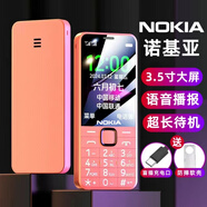 諾基亞（NOKIA）送原電池2024新款大聲大字大屏通4G老人手機(jī)學(xué)生 橙色4G信號(hào)增強(qiáng)版全語(yǔ)音王播報(bào) 通4G5G版支持所有手機(jī)
