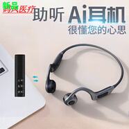OLOEY智能骨傳導(dǎo)器助聽藍(lán)牙耳機(jī)老人骨傳感助聽雙耳立體聲無線 助聽版耳機(jī)