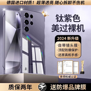 舒晗適用三星s25ultra手機殼 s25+新款保護套GalaxyS25蓋世無邊框鏡頭防摔透明超薄電鍍硬殼男女款 【悠霧紫】裸機手感+全包防摔 三星S24 Ultra