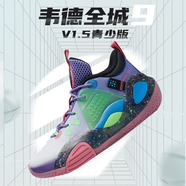 李寧兒童籃球鞋全城9韋德系列青少年全城8減震耐磨實戰(zhàn)籃球運動鞋 全城9 苑紫色/熒光酸綠-1 42