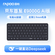 雷柏（Rapoo）E9000G AI版 78鍵無線/藍(lán)牙多模鍵盤 刀鋒超薄緊湊便攜無線辦公鍵盤 一鍵直達(dá)DeepSeek 暮黑