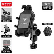 摩多狼（MOTOWOLF）摩托車(chē)減震防盜手機支架送外賣(mài)摩旅導航架斜角甲殼手機支架 新