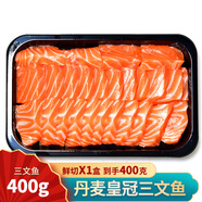 怡鮮來冰鮮三文魚刺身中段 大西洋鮭魚 新鮮生魚片刺身拼盤套餐壽司料理 丹麥三文魚 400g