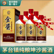 金醬1935 貴州茅臺(tái)鎮(zhèn)醬香型白酒53度 醬香經(jīng)典老酒口糧酒 純糧食酒 53度 500mL 6瓶 金醬1996 整箱