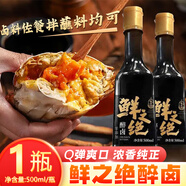 鮮之絕醉鹵肉汁醉蝦生醉蟹鉗醉螺糟鹵龍蝦伴侶涼拌菜家用鹵料復合調味 鮮之絕鹵肉汁-500ml*1瓶