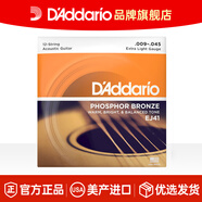 達達里奧（D'Addario）EJ16/EZ900/EZ910/EZ920吉他弦琴弦全套民謠木吉他弦 EJ41  磷銅12弦-極軟（009-045）