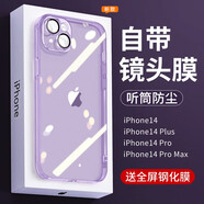 英悅 適用iPhone14手機殼蘋果14Pro Max保護套Plus透明高級感新款硅膠鏡頭全包防摔超薄自帶鏡頭膜軟殼 14Plus【透淺紫】超透抗黃+贈鋼化膜