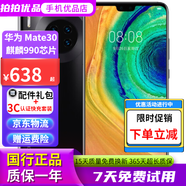 華為 HUAWEI Mate30 麒麟990芯片 徠卡影像 4G/5G二手華為手機全面屏拍照游戲手機 亮黑色 8+256【5G版】【電池100%】 95新