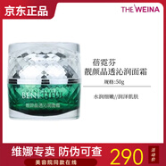 蓓霓芬;BENETIFUL官網(wǎng)同款 蓓霓芬上海維娜水仙晶鉆靚顏透亮 靚顏晶透沁潤(rùn)套 新款 蓓霓芬靚顏透亮面霜