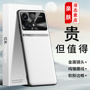 LQP 適用于紅米K70pro手機殼 金屬鏡頭圈/H腰線(xiàn)款/親膚液態(tài)素皮保護套 TPU全包防摔輕奢商務(wù)男女款 初雪白 紅米K70/K7pro