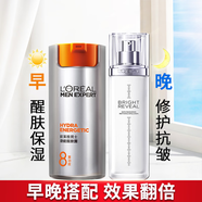 歐萊雅（LOREAL） 男士勁能醒膚露補水保濕清爽不油膩滋潤乳液抹擦臉油護膚品 醒膚露50ml+注光乳液50ml