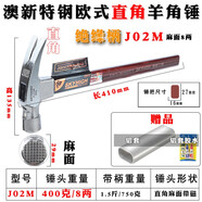 澳新澳新特鋼羊角錘絕緣柄榔頭木工拔釘錘起釘錘子建筑工地模板工鐵錘 Y-J02M圓頭麻面直角（8兩錘頭）