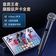 金運 聲卡直播設備全套外置手機電腦錄音戶(hù)外主播唱歌話(huà)筒全套 唱跳戶(hù)外專(zhuān)用-【聲卡全套+無(wú)線(xiàn)麥+無(wú)線(xiàn)監聽(tīng)耳機】