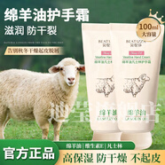 綿羊油護手霜澳洲原裝正品護手霜澳大利亞新西蘭新疆便攜式小支迷 1支裝