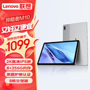 聯(lián)想（Lenovo）Pad 全網(wǎng)通可通話平板 10.4英寸2k高清全面屏 萊茵低藍(lán)光護(hù)眼影音娛樂電腦 8G+256G 銀色 WIFI