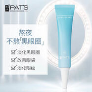 柏氏（PAT'S）酵母水庫眼霜收縮毛孔清爽不油膩淡化眼部細(xì)紋女中年媽媽 20ml