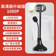 SADA電腦麥克風(fēng)高清攝像頭酒店登記電腦臺式筆記本酒店旅館人臉識別1080P視頻會(huì)議專用