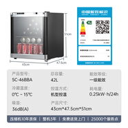 哈士奇HCK 42L小冰箱電酒店宿舍冰箱小型冰吧辦公家用客廳書房全冷藏飲料保鮮柜SC-46BBA 鍍鉻黑42L