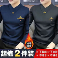 軒萊雅秋冬新款男士長(cháng)袖t恤V領(lǐng)修身高端保曖內衣打底衫加絨加厚潮上衣服 藍色+深灰色 2XL