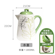 魔都陶瓷冷水壺大容量耐高溫熱水壺ins家用儲水大茶壺輕奢涼水壺 1.8L 淺綠色 葉之戀單壺