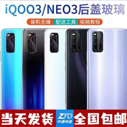 適用IQOONeo3玻璃后蓋iqoo3電池蓋后屏替換 neo3外殼塑料后蓋玻璃 夜幕黑iqooneo3(送工具膠水)