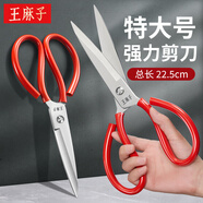 王麻子剪刀家用 鋒利工業(yè)強(qiáng)力鍛打剪紙裁布服裝裁縫剪 多功能特大號剪刀