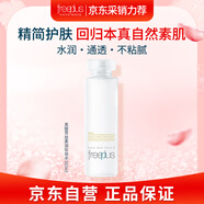 芙麗芳絲（freeplus）保濕修護柔潤化妝水補水滋潤 