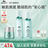 植物醫(yī)生水乳護膚品套裝積雪草舒緩特護補水保濕敏感肌男女學(xué)生可用送禮 三件套：潤膚水+乳液+面霜