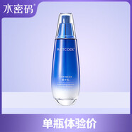 水密碼水密碼海泉深透精華乳液120ml補(bǔ)水保濕清爽不油膩提亮膚色正品女 海泉乳液【一瓶特價(jià)】