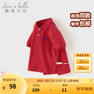 戴維貝拉（DAVE＆BELLA）男童短袖t恤洋氣中大童POLO衫運(yùn)動(dòng)寶寶上衣夏季新款兒童衣服 中國紅【現(xiàn)貨】DB2240619 120 cm（建議身高110-120cm）
