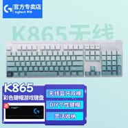 羅技（Logitech）K865無線機(jī)械鍵盤 藍(lán)牙鍵盤 104鍵全尺寸鍵盤紅軸 游戲鍵盤（K845升級(jí)款） 日常商務(wù)辦公鍵盤 K865白色-青白鍵帽款