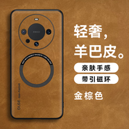 藍妮子 適用于華為mate60pro手機殼 mate60保護套 羊巴皮卡通可愛全包防摔男女款 華為mate60-金棕色-羊巴皮【磁吸款】