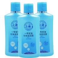 上海甘油保濕露凝露乳液?jiǎn)ㄠ瑺钭o膚甘油手霜保濕露 上海珍珠一號甘油170g*3瓶
