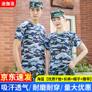 迪伽洛學(xué)生夏季軍訓(xùn)迷彩服透氣T恤全套短袖套裝春秋長袖外套迷彩訓(xùn)練服 海藍(lán)【優(yōu)質(zhì)T恤+長褲+帽+腰】 170(身高165-170CM)
