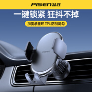 品勝車(chē)載手機支架汽車(chē)通用手機導航支架重力車(chē)載支架手機支架車(chē)內飾品 【新升級】一鍵緊鎖-不傷出風(fēng)機