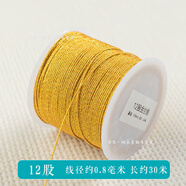 薰然金線金銀線股線絲線流蘇diy手工編織手鏈金線編繩金絲線正金亮光 12股正金線彩金 直徑0.8毫米