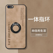奧暢 蘋果6s plus手機(jī)殼iphone6plus保護(hù)套ip6鏡頭全包防摔六s超薄硅膠創(chuàng)意指環(huán)軟殼 焦糖色-指環(huán)向往生活 iPhone 6s