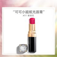 香奈兒（Chanel）魅力絲絨唇膏(05)白晝之夜限定白管口紅3.5g生日禮物送女友老婆 黑管口紅(91號(hào)珊瑚色)